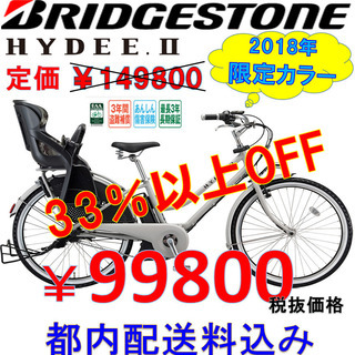 ボーナスセール第一弾💣新車★１台限定★カラー：人気№１のブラック！！『ハイディツー』2018年モデル！！！定価から3０%以上値引き！！他店にない『価格』＆『アフターサービス』に自信あり！！お気軽に問い合わせ下さい！！