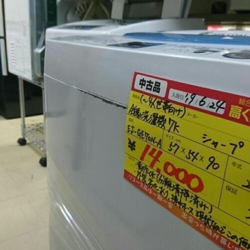 (会員登録で)シャープ 全自動洗濯機7kg 2014年製 高く買取るゾウ中間店