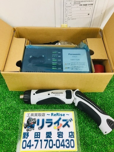 Panasonic（パナソニック） EZ7410LA1JH1 3.6V充電スティックドリルドライバ（グレー)【リライズ野田愛宕店】【店頭取引限定】【未使用品】1点限り早い者勝ち！