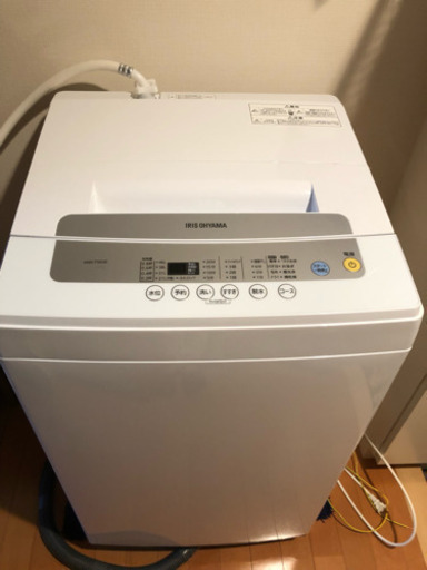 アイリスオーヤマ株式会社製 全自動洗濯機