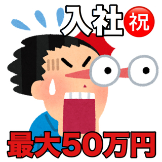 ■入社祝い金最大50万円■精密機械部品のマシンオペレーター・検査...