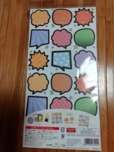 ダイソー100均の色紙デコレーションシール6枚分 もん吉母さん 宇多津のおもちゃの中古あげます 譲ります ジモティーで不用品の処分 ダイソー100均の色紙デコレーションシール6枚分 もん吉母さん 宇多津のおもちゃの中古あげます 譲ります ジモティーで不用品の処分