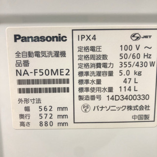 配達無料地域あり＊パナソニック 洗濯機5キロ 2014年製＊美品です＊