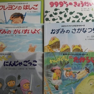 おはなし　チャイルド　リクエストシリーズ　6冊