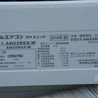 DAIKIN/ダイキンエアコン！streamer！2.2KW（6～8畳用）AN22RES-W☆シーズン前がお得！ （投