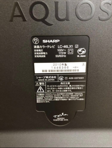 SHARP  AQUOS46インチフルハイビジョン液晶カラーテレビLC-46LX1　LEDバックライト46V型 2010年製 リモコン付き