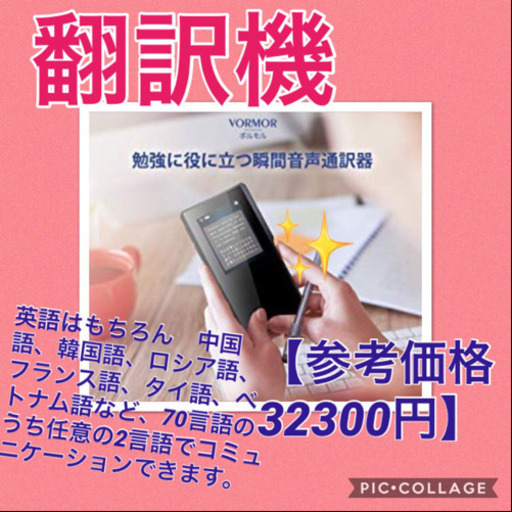 送料無料】⭐️ 世界70言語 186ヵ国対応 双方向瞬時音声翻訳機