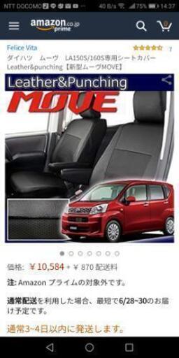 ムーヴシートカバー肘掛けつき Naka 中頭の車のパーツの中古あげます 譲ります ジモティーで不用品の処分 ムーヴシートカバー肘掛けつき Naka 中頭の車のパーツの中古あげます 譲ります ジモティーで不用品の処分