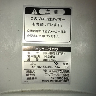 浄化槽 ブロワ