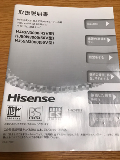 ハイセンス 50インチ液晶テレビHJ50N3000 \u0026テレビボード他 2018年購入