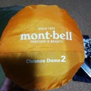 mont-bell　モンベル　クロノスドーム2型＋テントマット