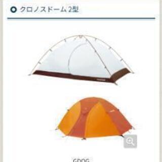 mont-bell　モンベル　クロノスドーム2型＋テントマット