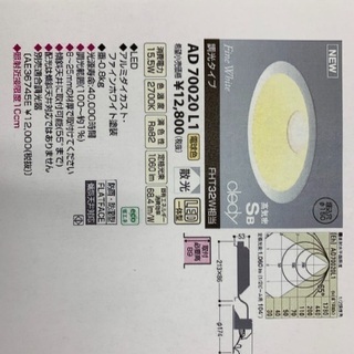 最終値下げ！ダウンライト コイズミAD70020L1 11台譲ります