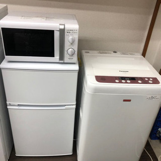 (特価)生活家電三点セット販売いたします！!!