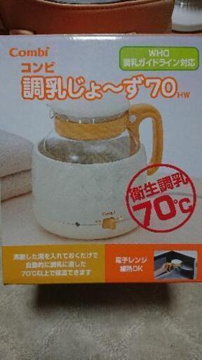 調乳じょ～ず