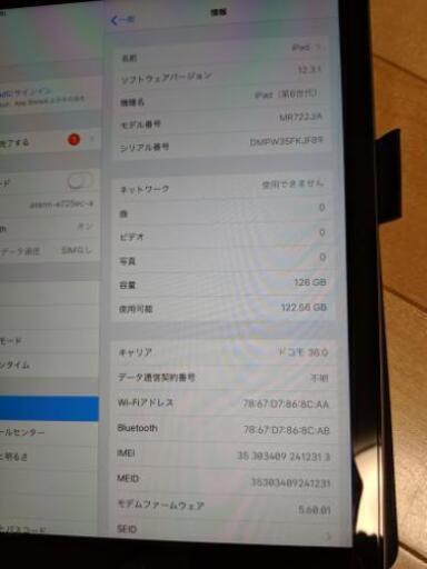 即納最新品 iPad 第6世代 128GB Wi-Fi +cellalur ZuJl9-m98756251651