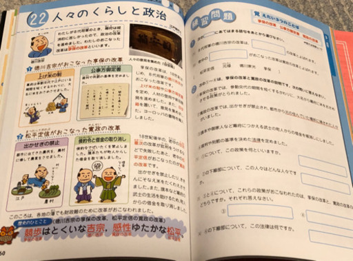 受験に わからないをわかるにかえる中学歴史 Junjun 唐木田の参考書の中古あげます 譲ります ジモティーで不用品の処分