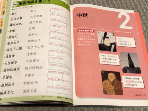 受験に わからないをわかるにかえる中学歴史 Junjun 唐木田の参考書の中古あげます 譲ります ジモティーで不用品の処分