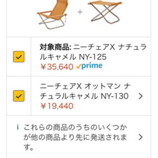 二ーチェアXセット(NYチェア+オットマン) ベージュ