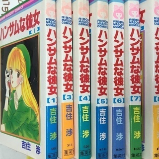 中古ハンサムな彼女が無料 格安で買える ジモティー 中古ハンサムな彼女が無料 格安で買える ジモティー