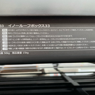 ルーフボックス ジェットバッグ