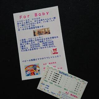 For baby