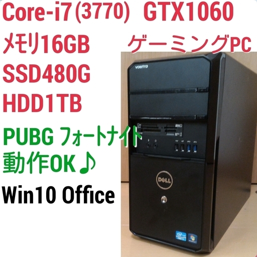 お取引中) 爆速ゲーミング Core-i7 GTX1060 SSD480G メモリ16G HDD1TB Win10