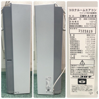 配達無料地域あり＊美品＊コロナ 2018年製 4畳〜6
