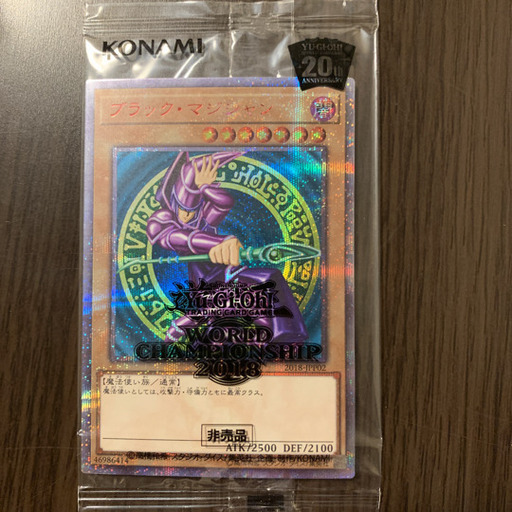 遊戯王カードブラックマジシャン