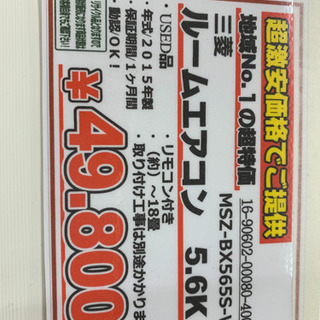 三菱ルームエアコン 霧ヶ峰 5.6K 2015年製 USED品の通販はau PAY 