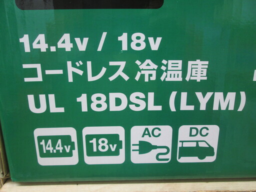 日立 コードレス 冷温庫 UL18DSL 未使用 | www.jupitersp.com.br