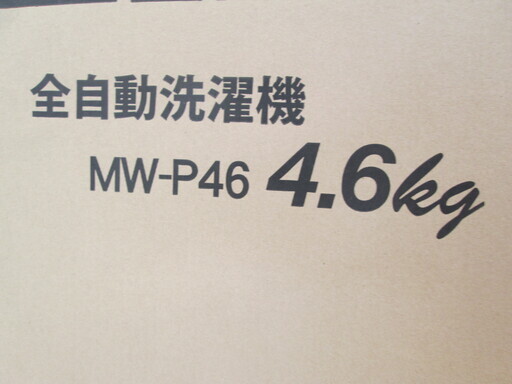 大宇　洗濯機　MW-P46　4.6kg 未使用