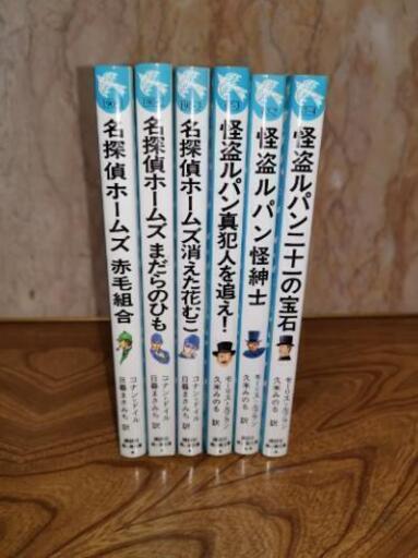 文庫本】シャーロック・ホームズ、怪盗ルパン theocharideslabs.com