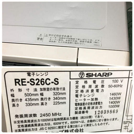 配達無料地域あり＊シャープ オーブンレンジ  2011年製＊