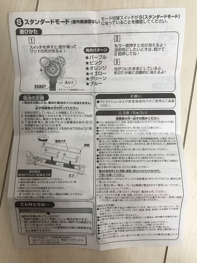 ディズニーシー10周年 マジカルワンド ステッキ 魔法の杖 ミッキー よっしー 新井薬師前のおもちゃ 遊具 の中古あげます 譲ります ジモティーで不用品の処分
