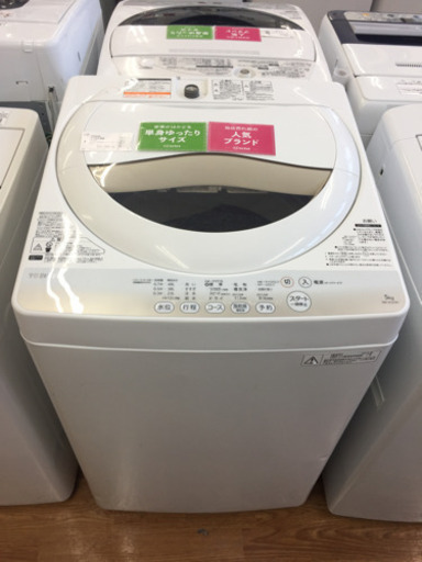 安心の6ヶ月保証付！!【TOSHIBA】全自動洗濯機売ります！