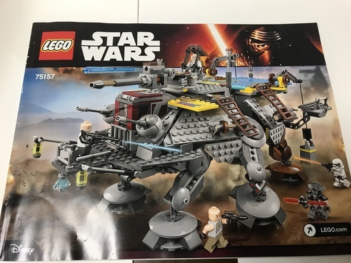Lego スターウォーズ キャプテン レックスのat Te フィグなし はじめ 北のおもちゃ 知育玩具 の中古あげます 譲ります ジモティーで不用品の処分 Lego スターウォーズ キャプテン レックスのat Te フィグなし はじめ 北のおもちゃ 知育玩具 の中古あげます 譲ります ジモティーで不用品の処分