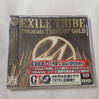 未開封！EXILE　TRIBE 24カラットTribe of Gold