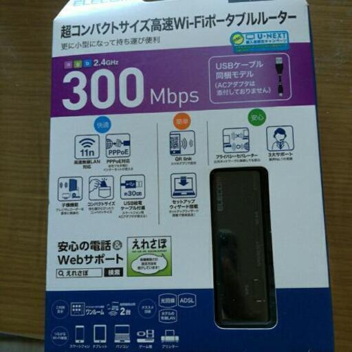 Wi Fiポータブルルーター のえ 京都のその他の中古あげます 譲ります ジモティーで不用品の処分