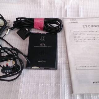 トヨタ純正 ETC車載器 中古