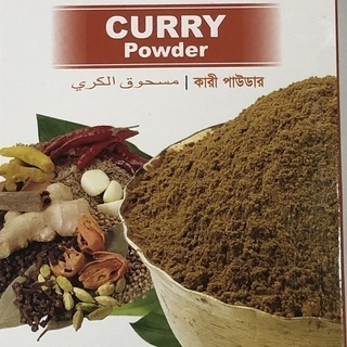 Curry Powder 200gm/1p rh-curry_p...