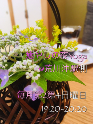 荒川沖駅 徒歩５分 夜のヨガ 茶房 花凛 プライベート専用ヨガ 荒川沖のヨガの生徒募集 教室 スクールの広告掲示板 ジモティー