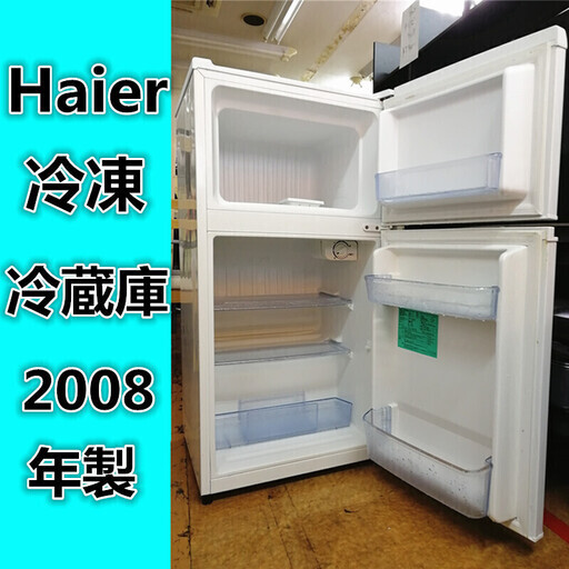 ハイアール　冷凍　冷蔵庫　JR-N100A　2008年製　98L ★BX12