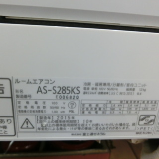 安心6ヶ月保証】富士通 2.8kw壁掛けエアコン【トレファク上尾店】