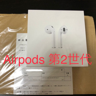 Airpods 2 純正・正規品 未開封、未使用