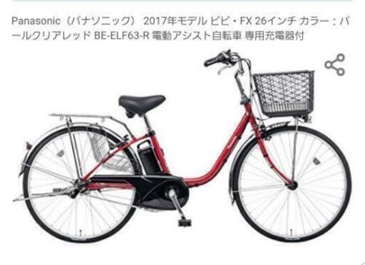パナソニック　電動自転車　美品　26インチ　赤