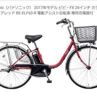 パナソニック　電動自転車　美品　26インチ　赤