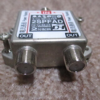 マスプロ電工 屋内用2分配器 全端子電流通過型 2SPFAD-P