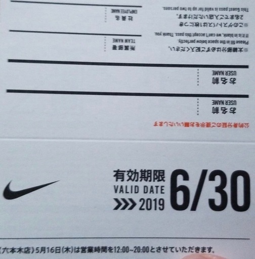 六本木エンプロイストア同席者募集 おは 六本木の友達のメンバー募集 無料掲載の掲示板 ジモティー
