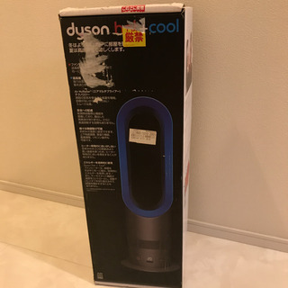 新品 ダイソン Hot&Cool AM05